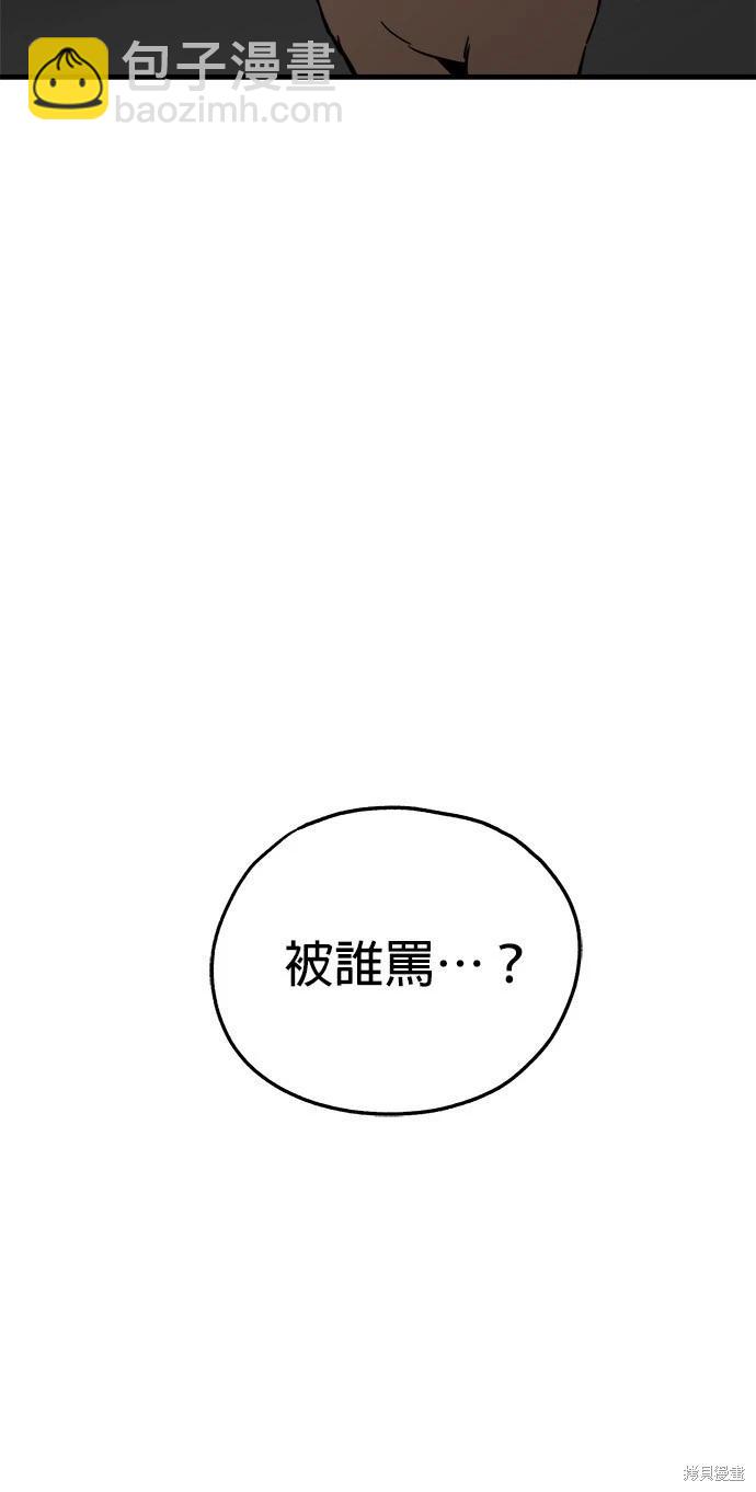 🍸狗狗末日生存法 第35话 第35页