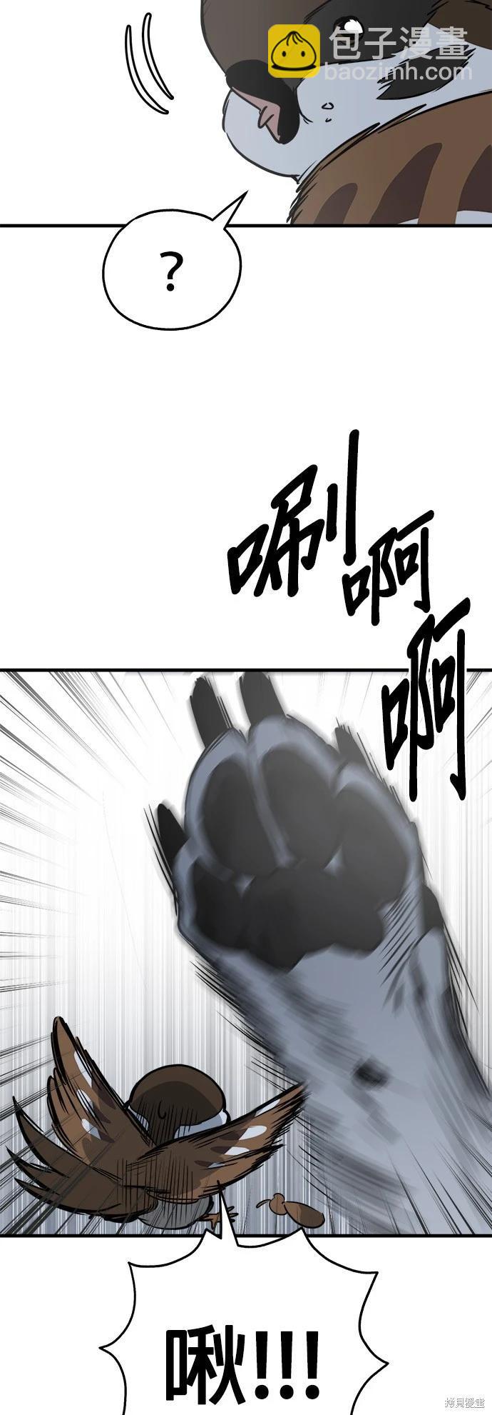 🍸狗狗末日生存法 第35话 第38页
