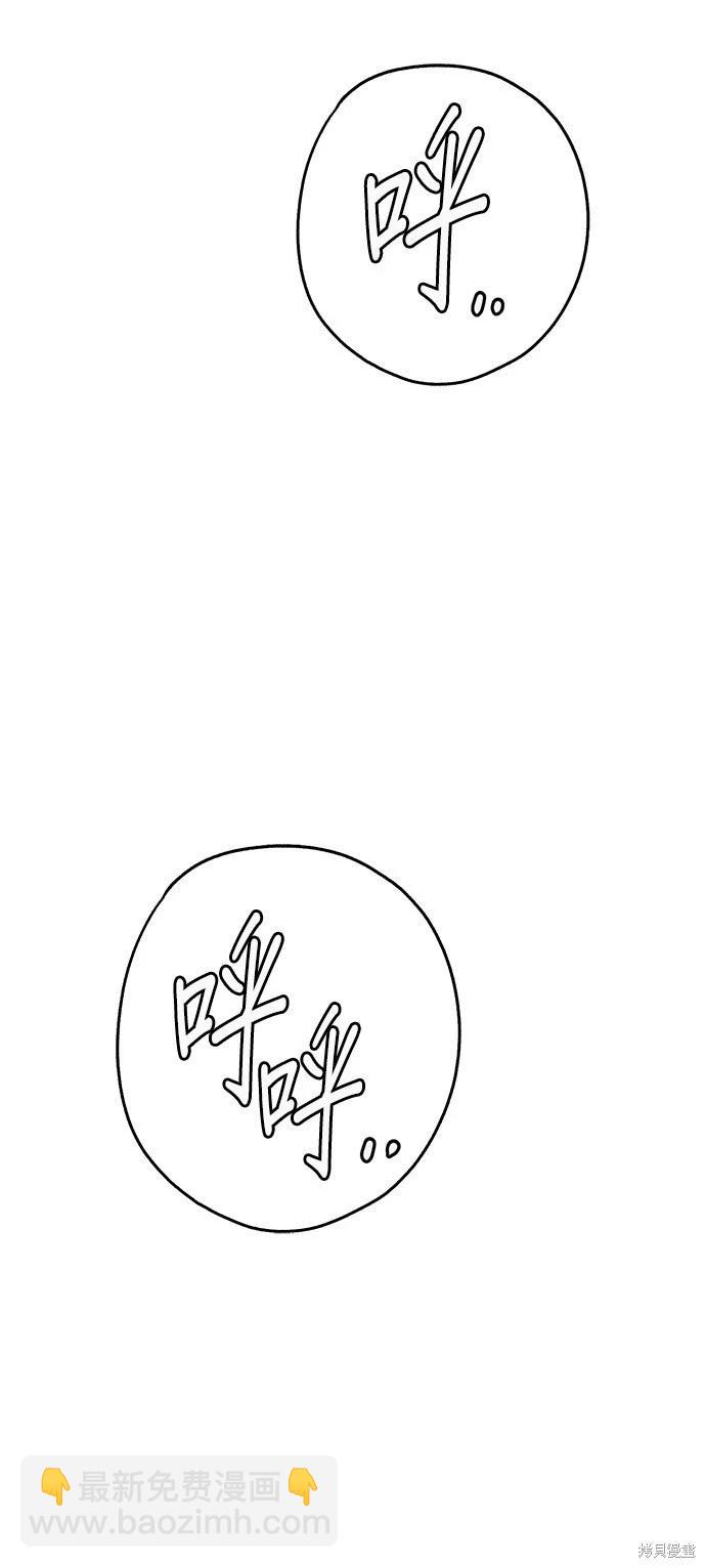 🍸狗狗末日生存法 第35话 第4页