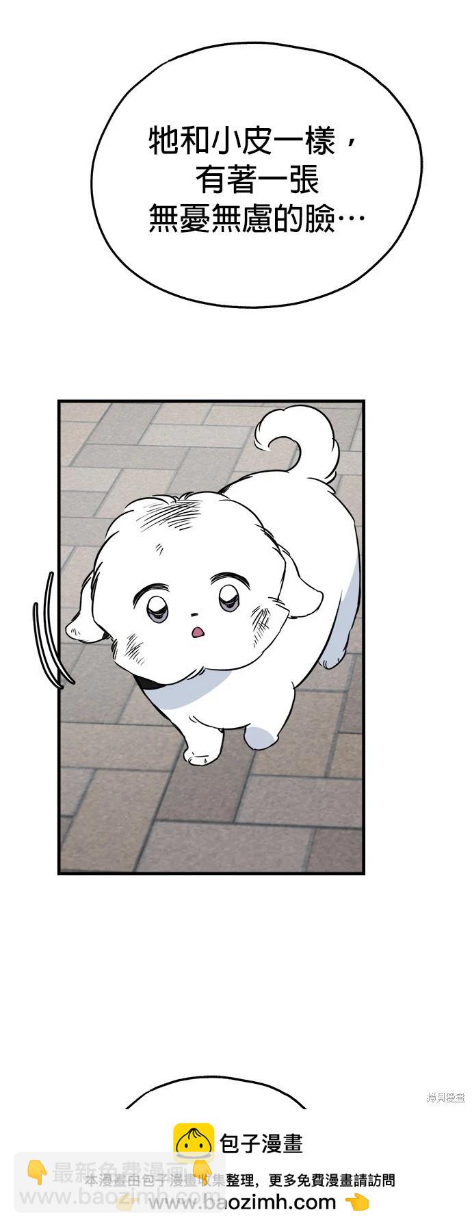 🍸狗狗末日生存法 第35话 第50页
