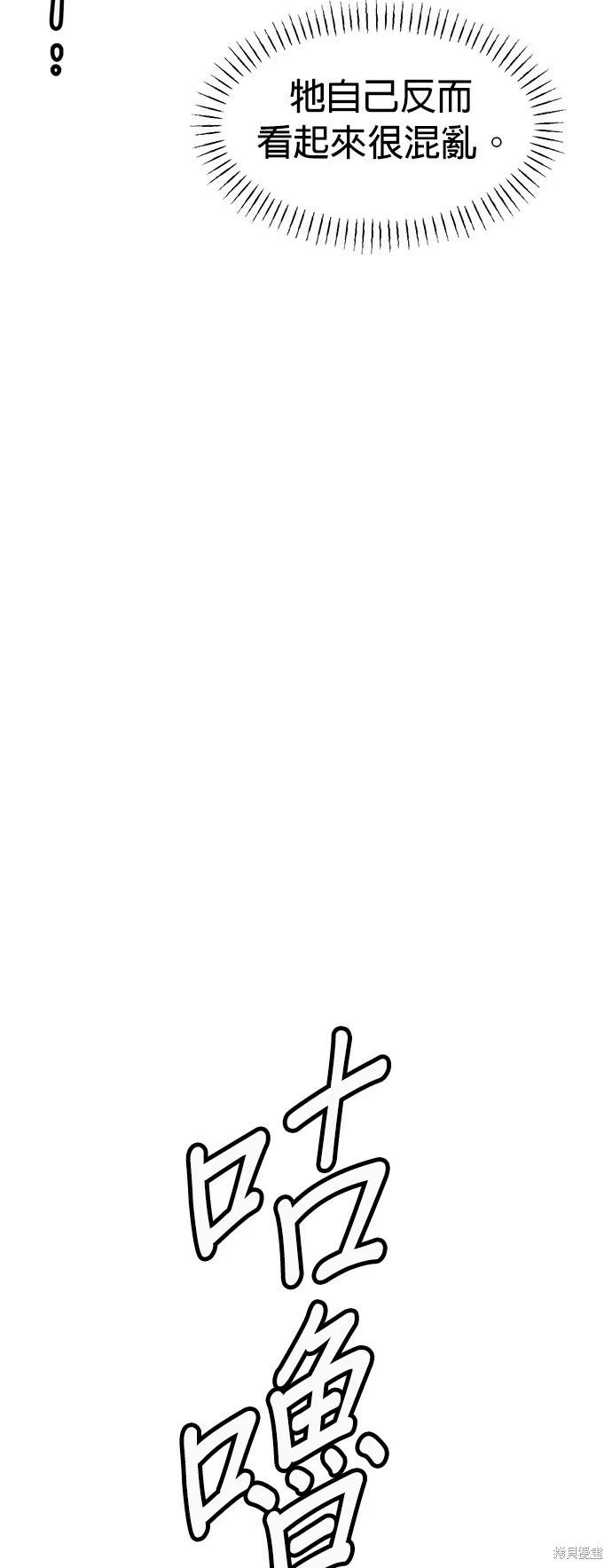 🍸狗狗末日生存法 第35话 第7页