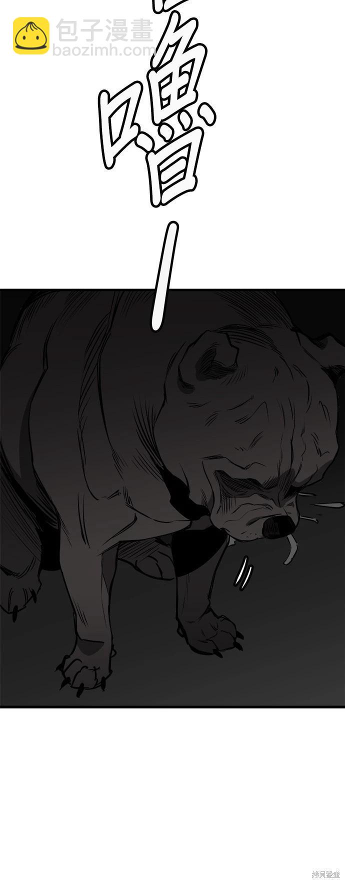 🍸狗狗末日生存法 第35话 第8页