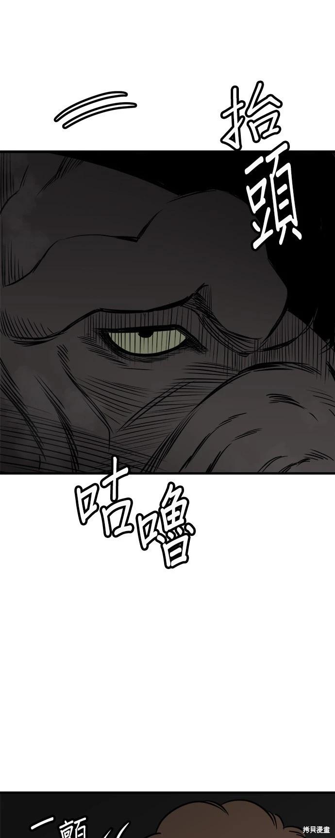 🍸狗狗末日生存法 第35话 第9页