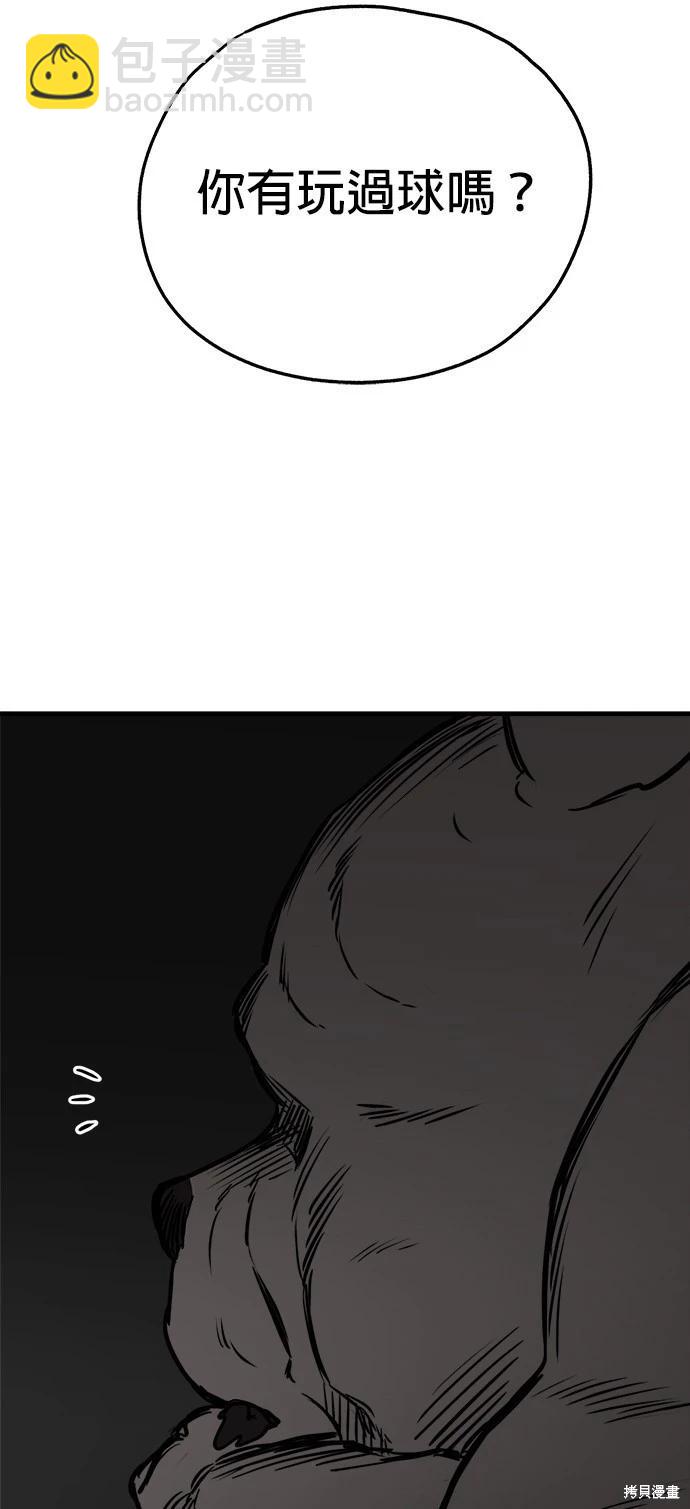 🍸狗狗末日生存法 第37话 第10页