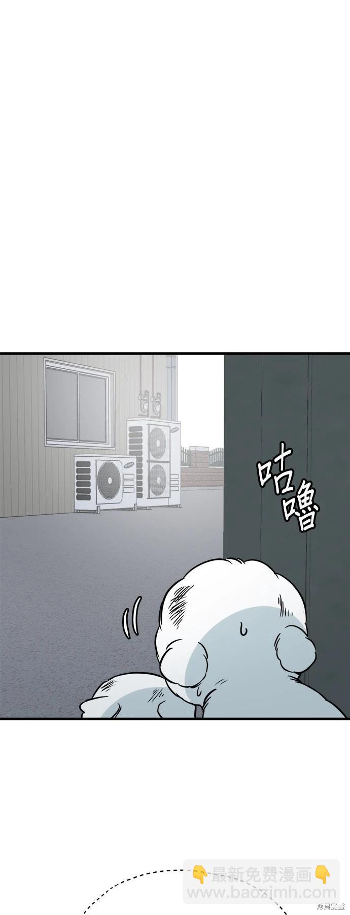 🍸狗狗末日生存法 第37话 第13页