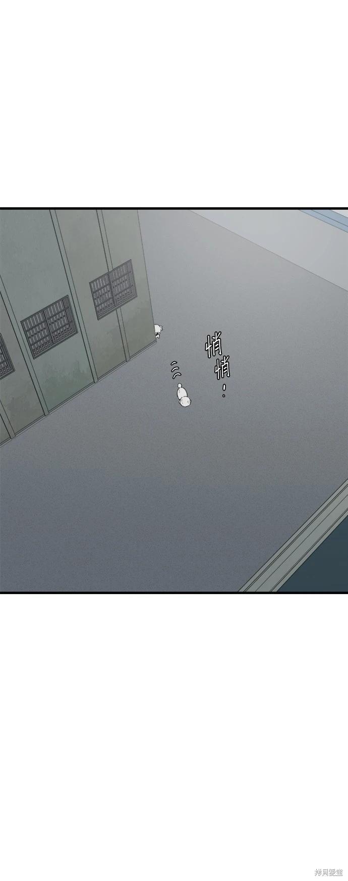 🍸狗狗末日生存法 第37话 第21页