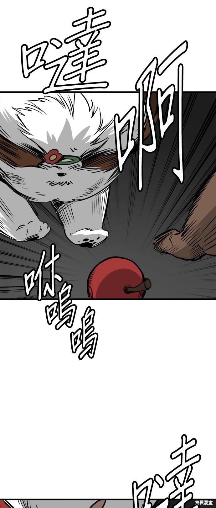 🍸狗狗末日生存法 第37话 第25页