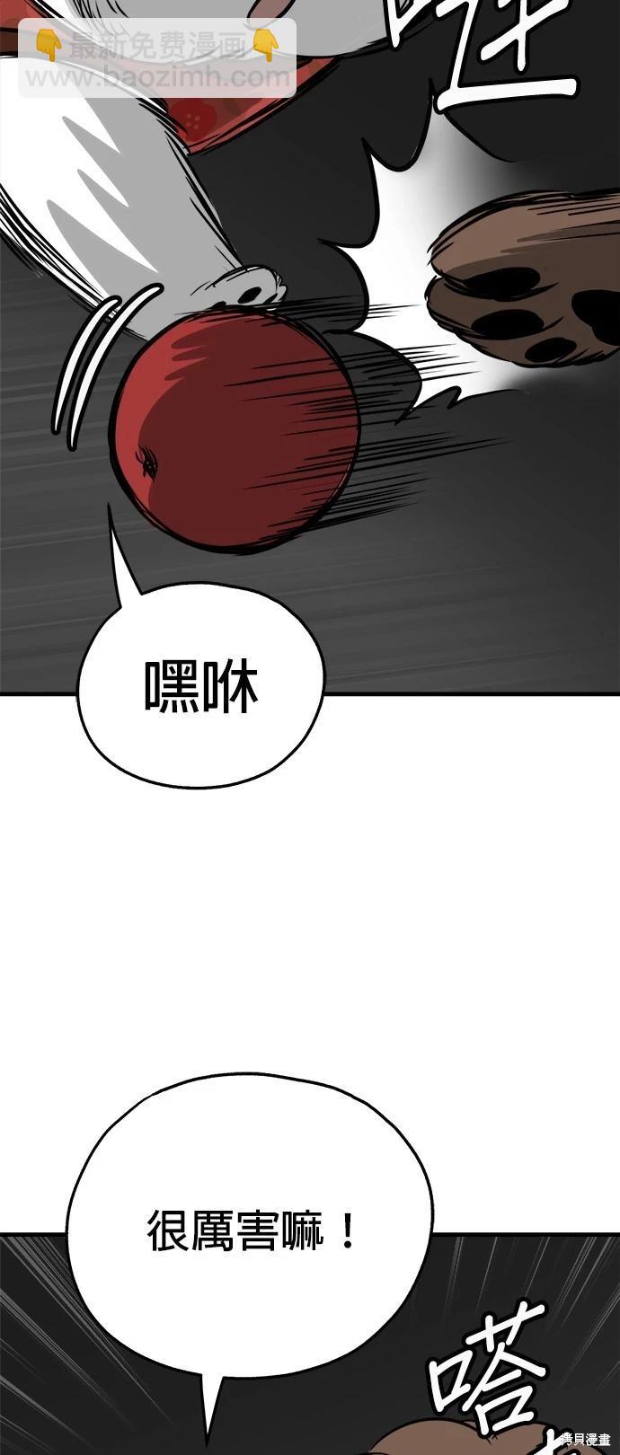 🍸狗狗末日生存法 第37话 第26页