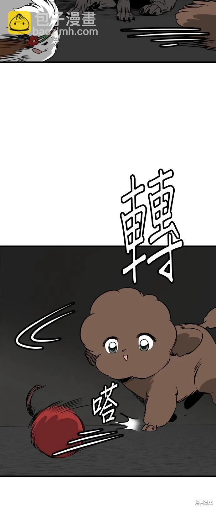 🍸狗狗末日生存法 第37话 第28页