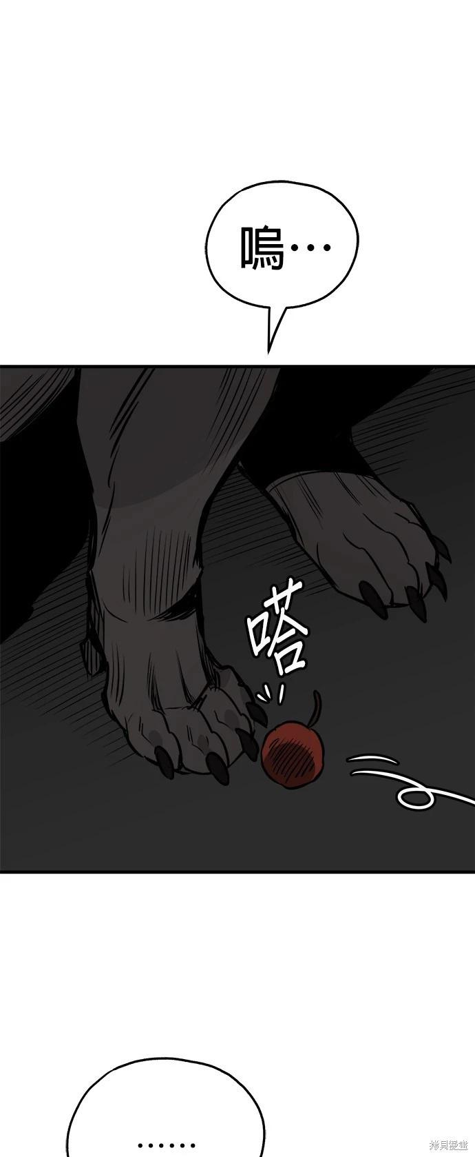🍸狗狗末日生存法 第37话 第29页