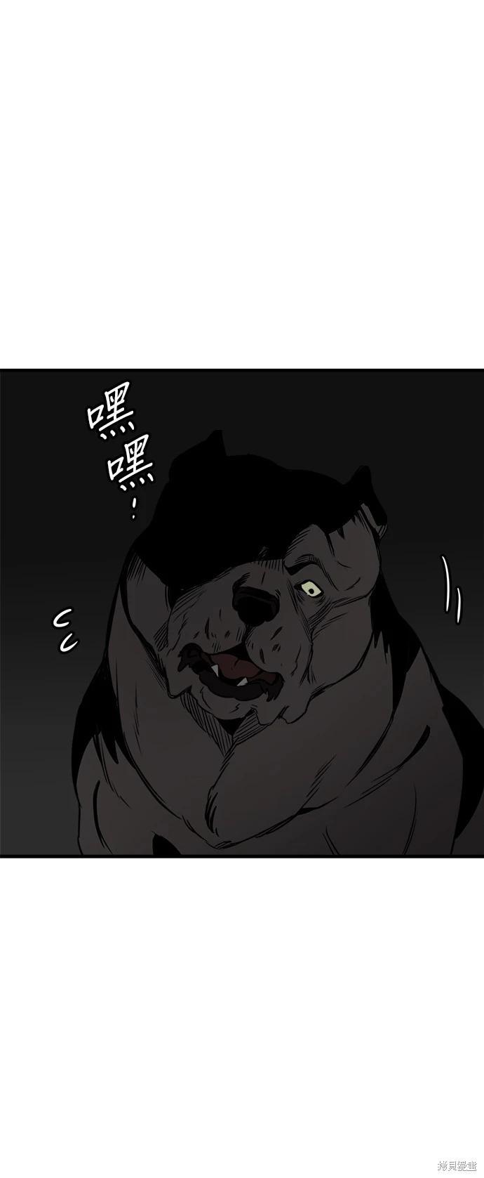 🍸狗狗末日生存法 第37话 第32页