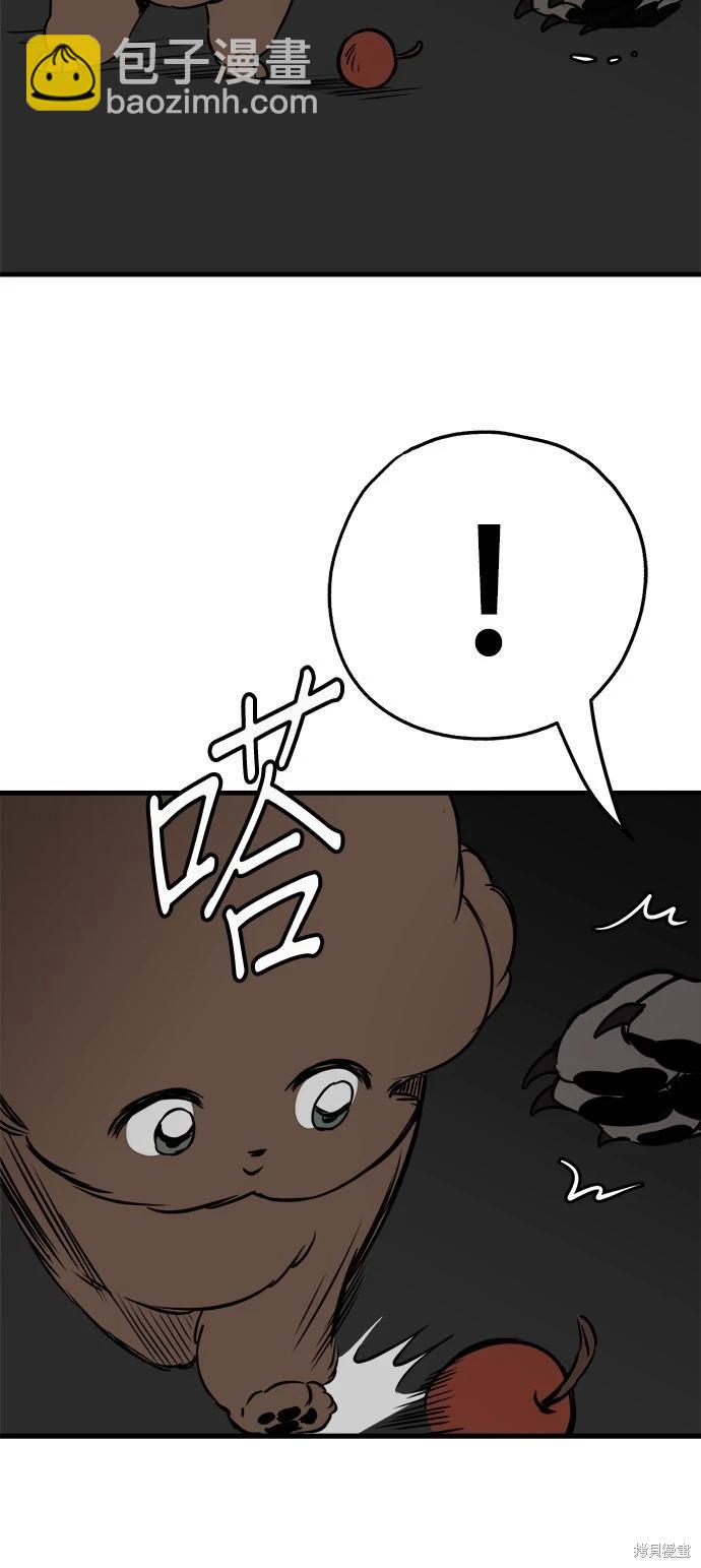 🍸狗狗末日生存法 第37话 第36页