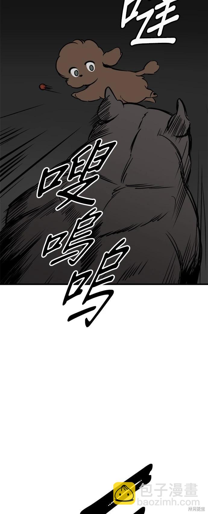 🍸狗狗末日生存法 第37话 第39页