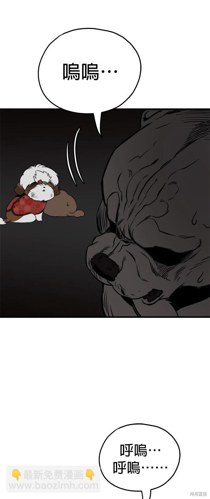🍸狗狗末日生存法 第37话 第49页