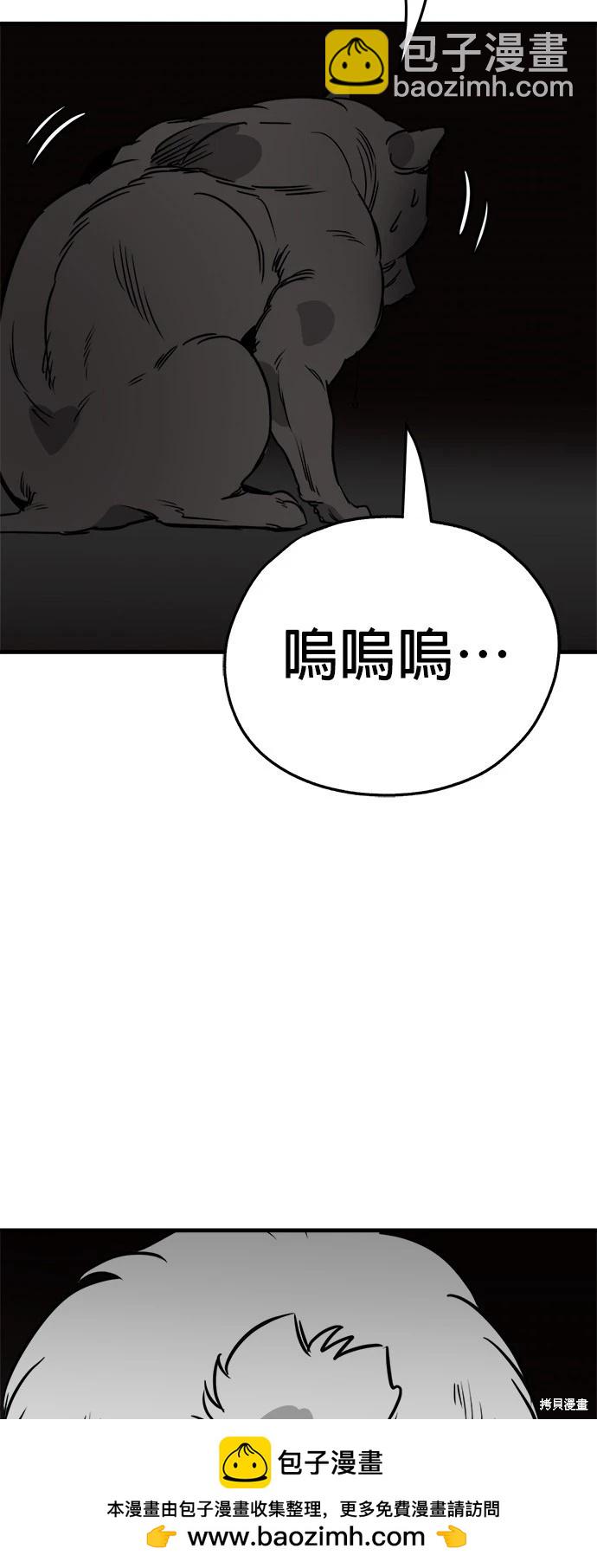 🍸狗狗末日生存法 第37话 第50页