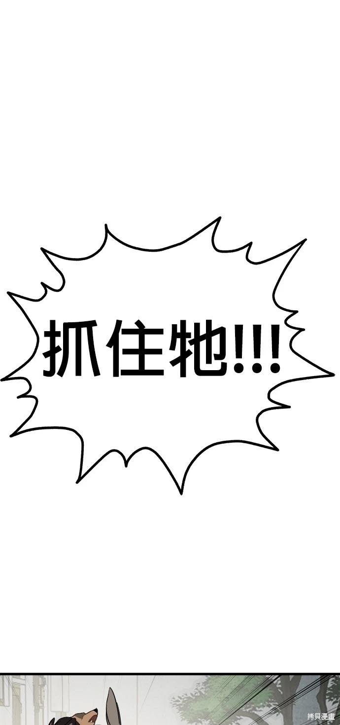 🍸狗狗末日生存法 第39话 第1页
