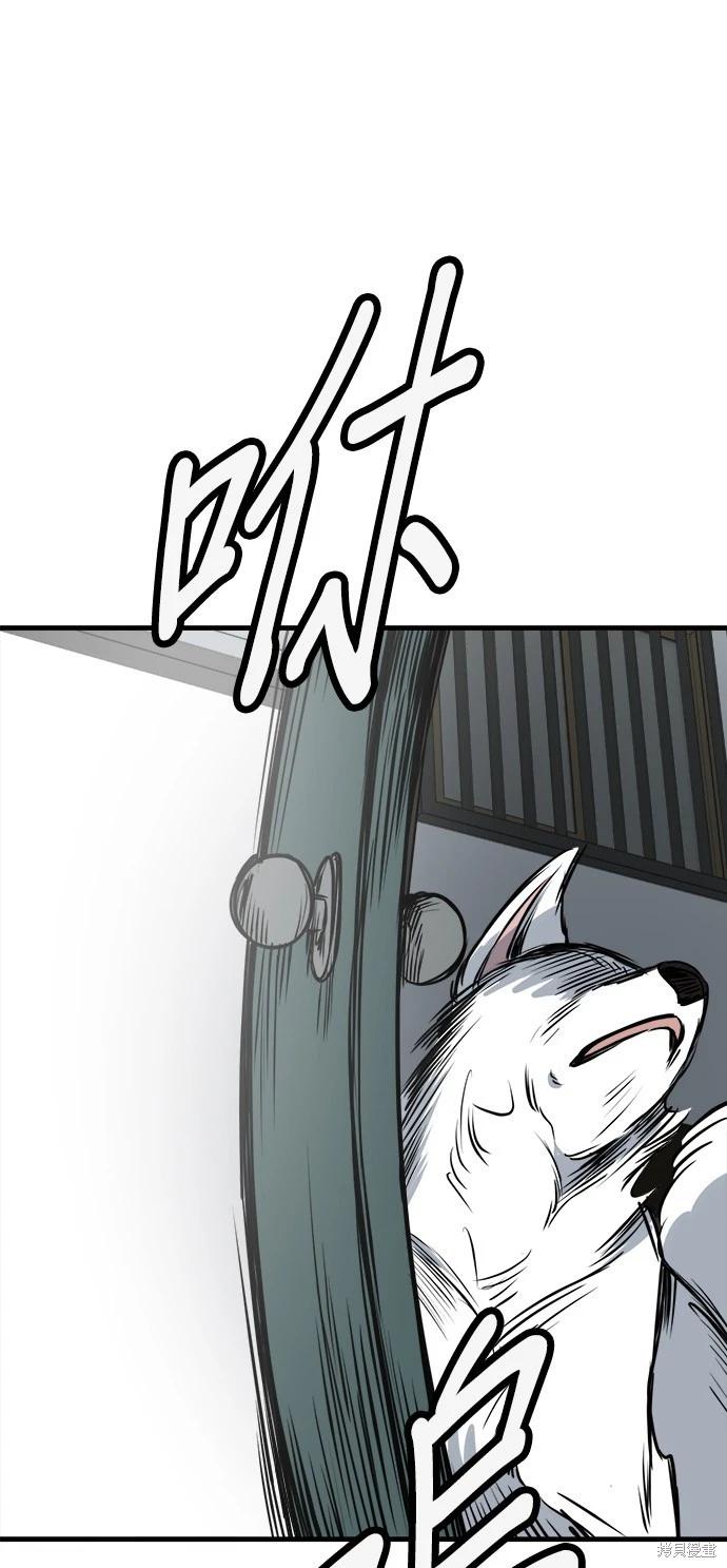 🍸狗狗末日生存法 第39话 第17页