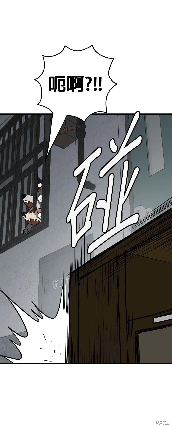 🍸狗狗末日生存法 第39话 第21页