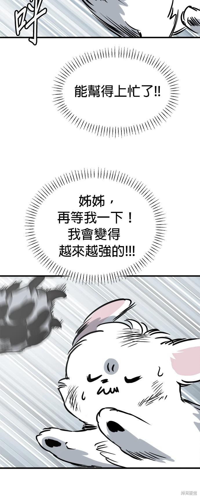 🍸狗狗末日生存法 第39话 第24页