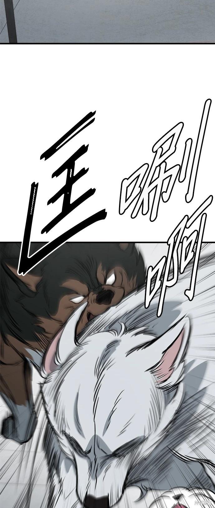 🍸狗狗末日生存法 第39话 第26页