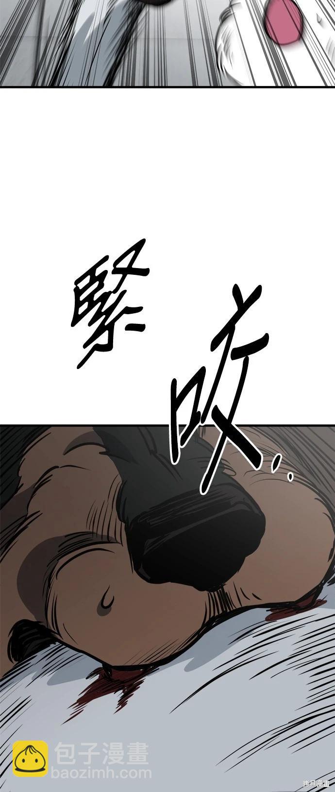 🍸狗狗末日生存法 第39话 第27页