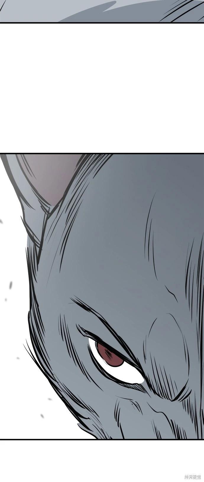 🍸狗狗末日生存法 第39话 第28页
