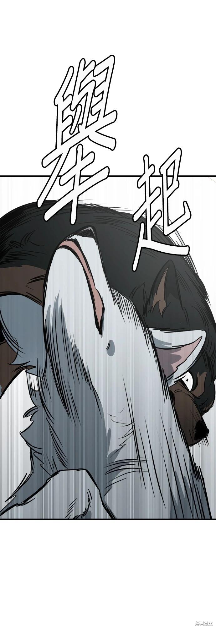 🍸狗狗末日生存法 第39话 第29页