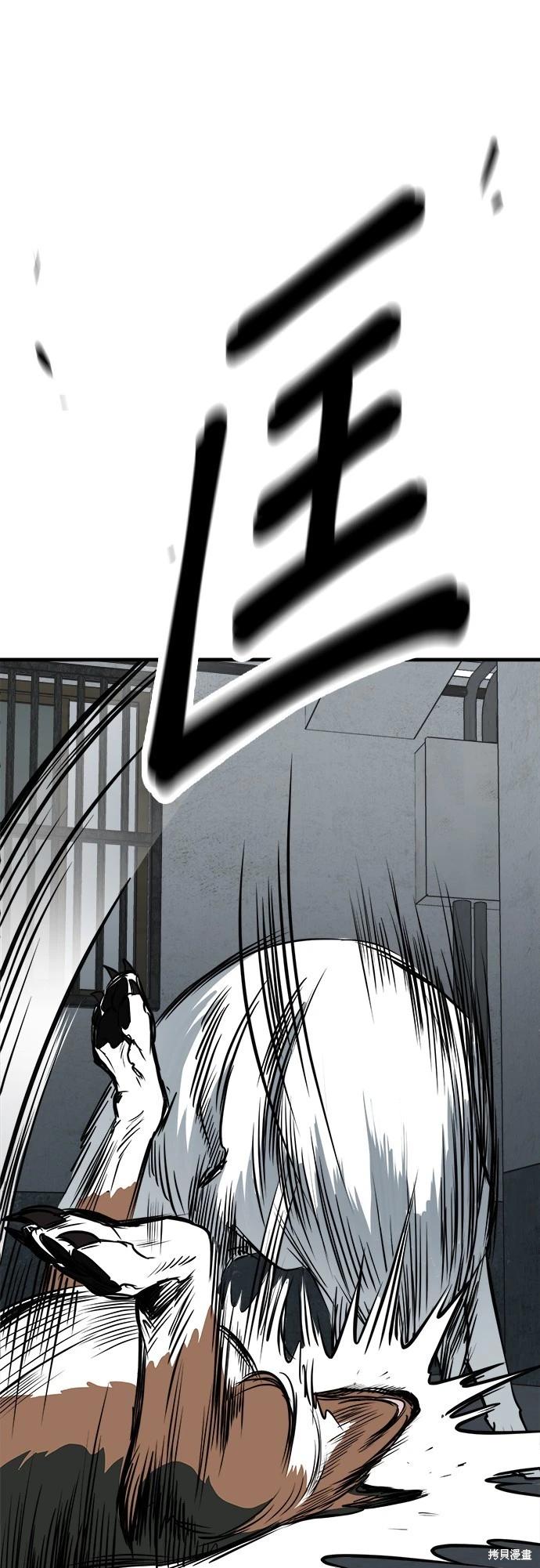 🍸狗狗末日生存法 第39话 第30页
