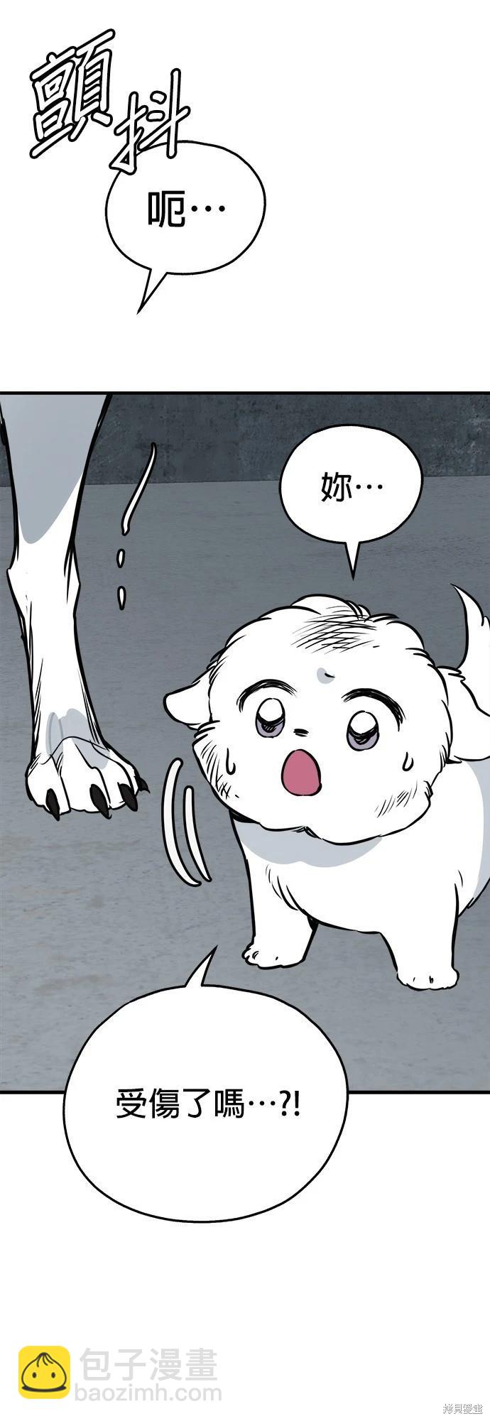 🍸狗狗末日生存法 第39话 第32页