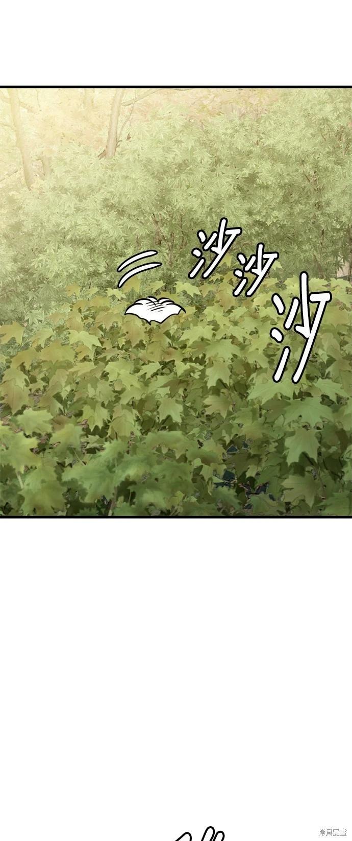 🍸狗狗末日生存法 第39话 第42页