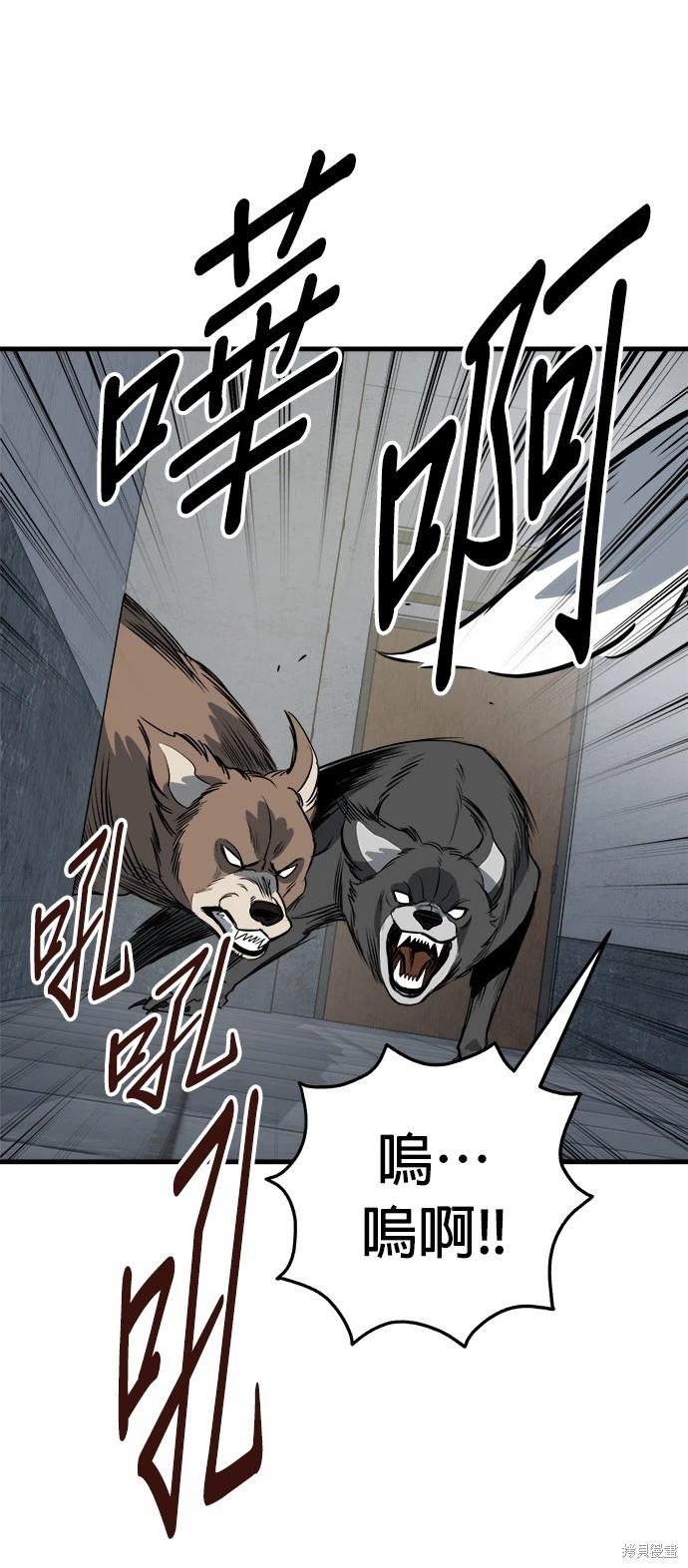 🍸狗狗末日生存法 第39话 第6页