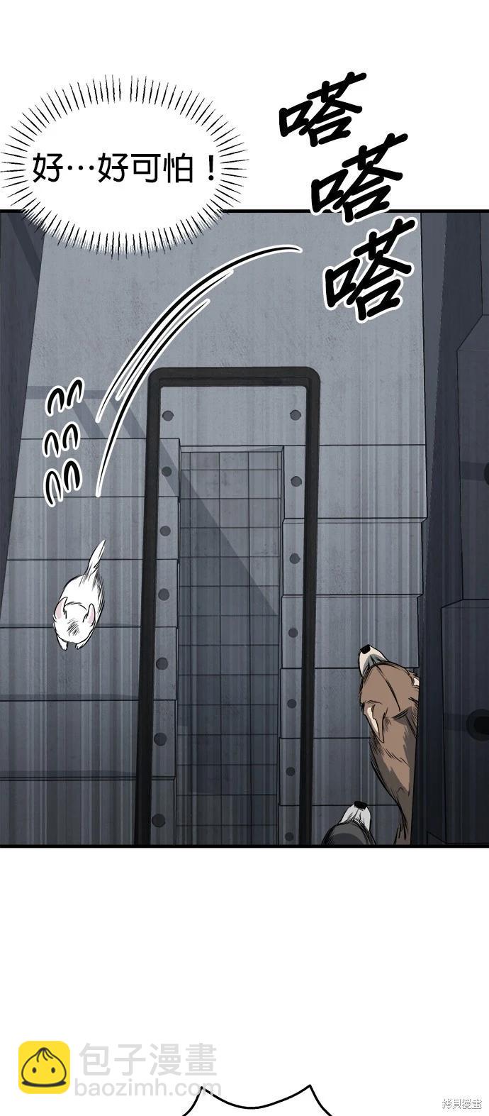 🍸狗狗末日生存法 第39话 第7页