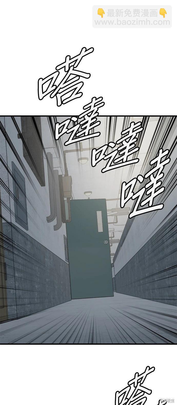 🍸狗狗末日生存法 第39话 第9页