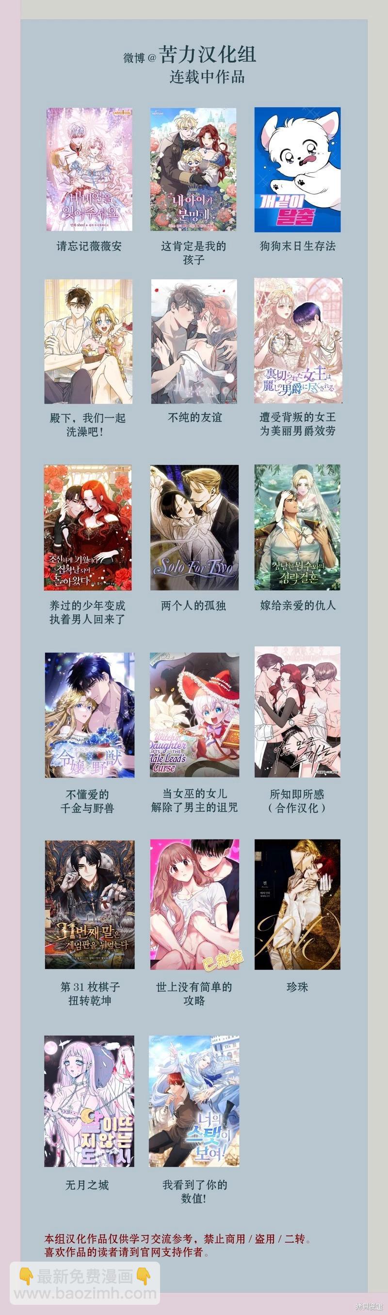 🍸狗狗末日生存法 第04话 第14页