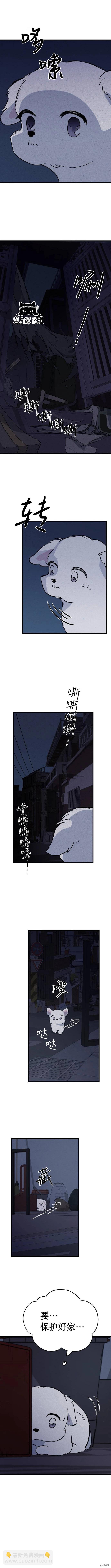 🍸狗狗末日生存法 第04话 第4页