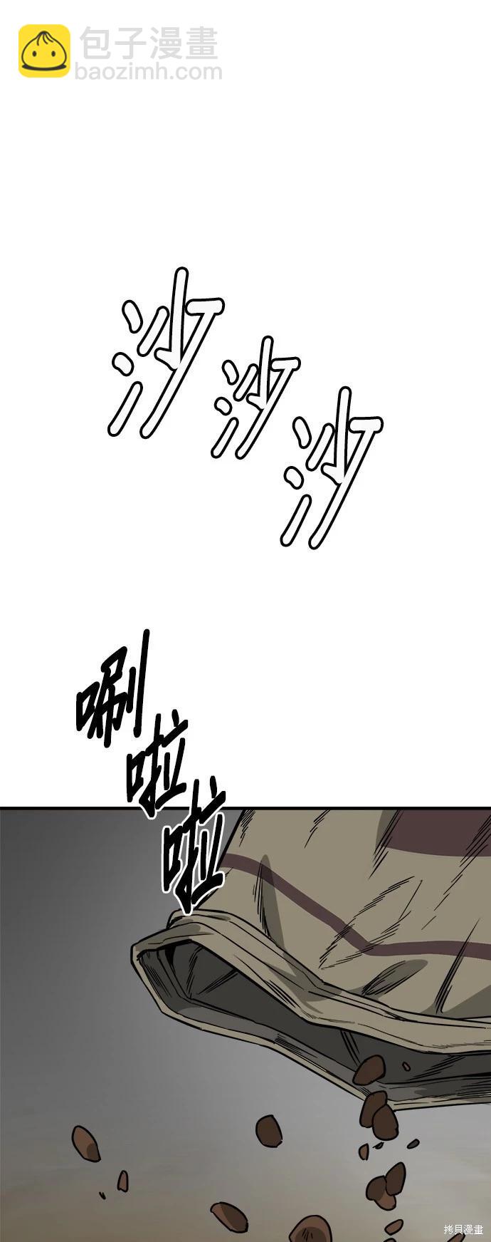 🍸狗狗末日生存法 第41话 第10页