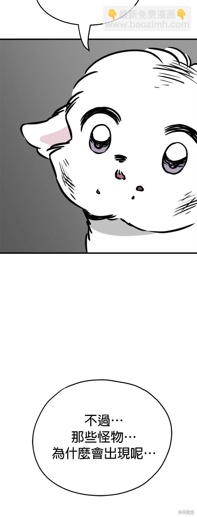🍸狗狗末日生存法 第41话 第16页