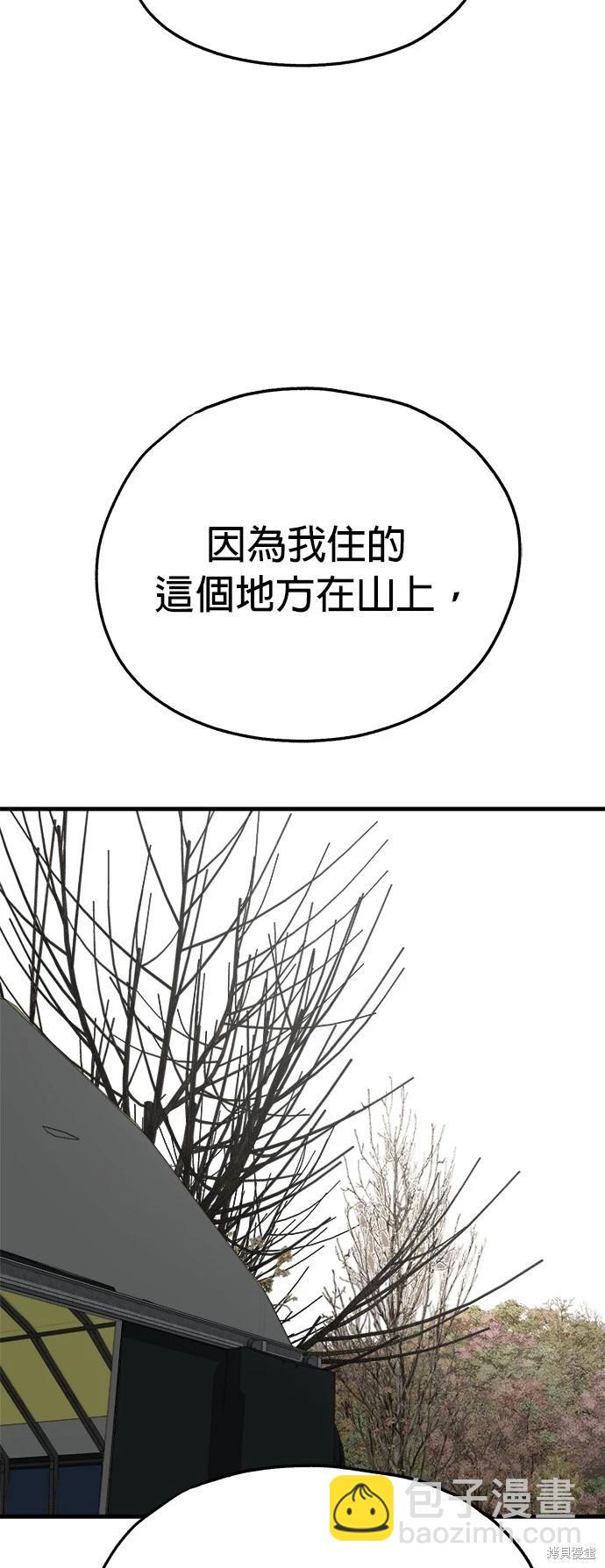 🍸狗狗末日生存法 第41话 第18页