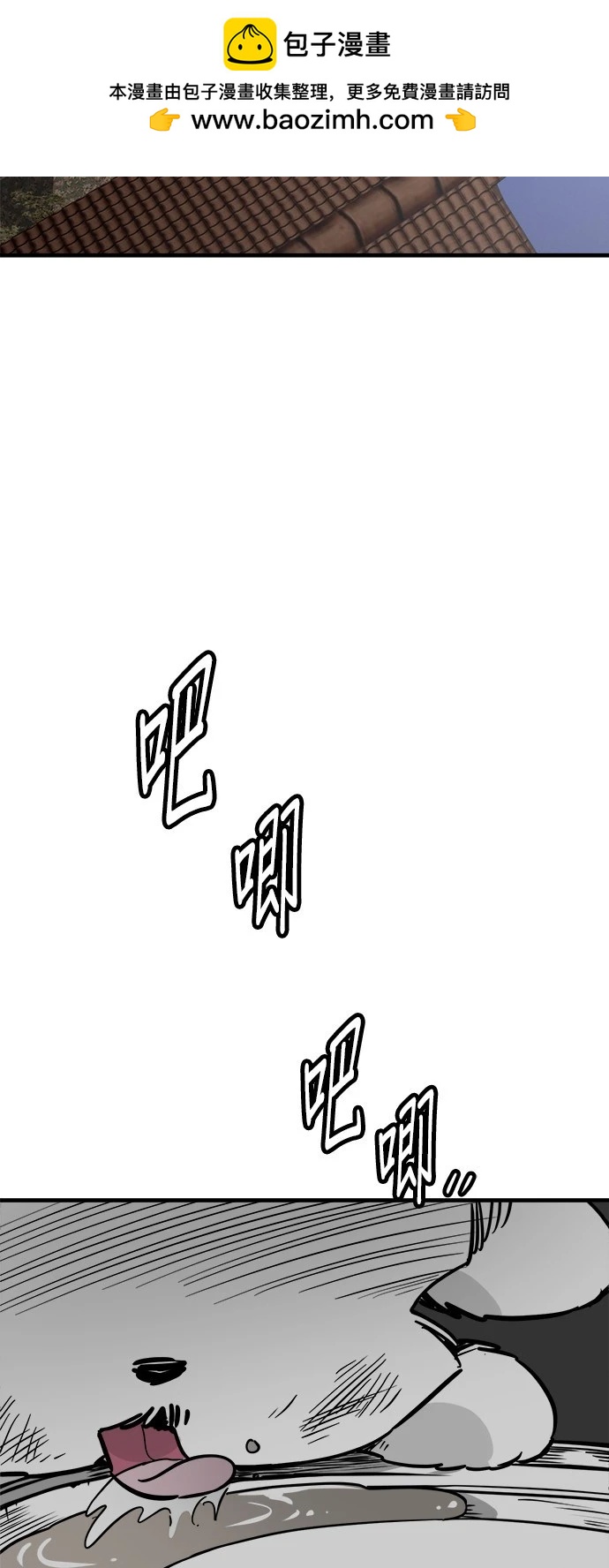 🍸狗狗末日生存法 第41话 第2页