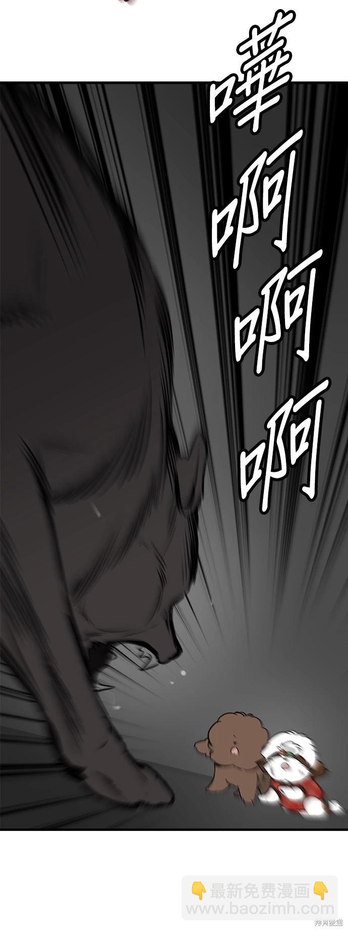 🍸狗狗末日生存法 第41话 第31页