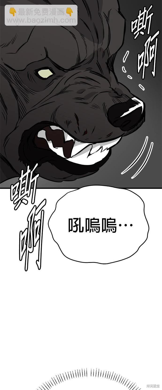 🍸狗狗末日生存法 第41话 第35页