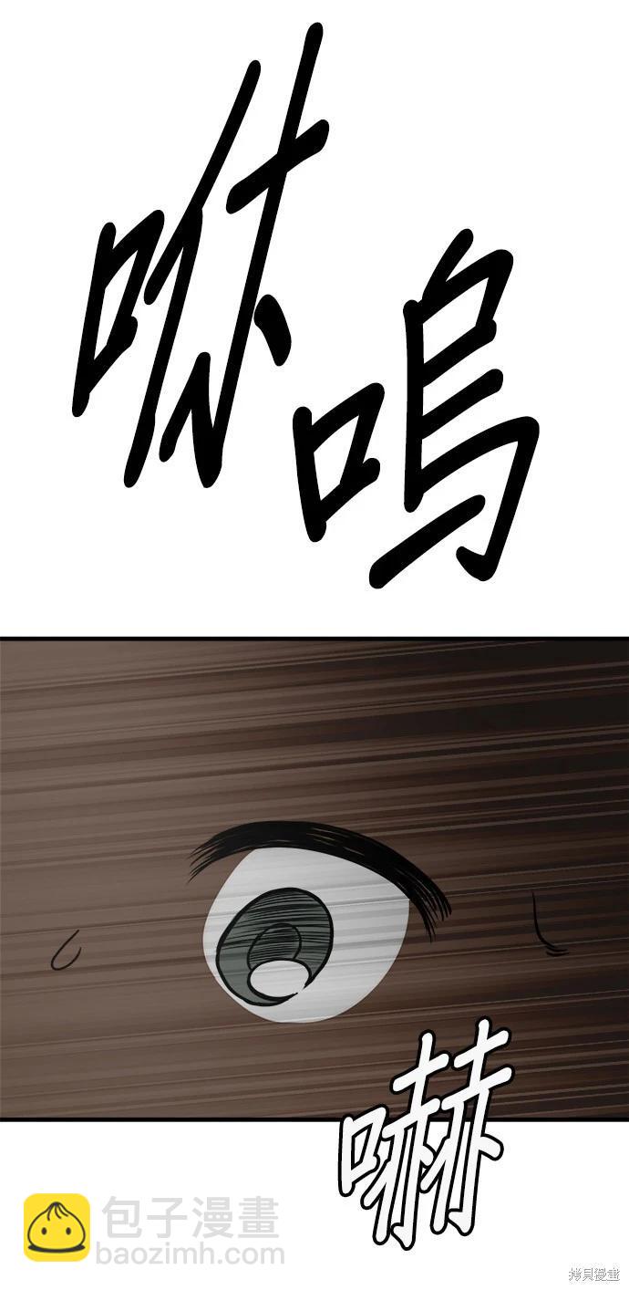 🍸狗狗末日生存法 第41话 第42页