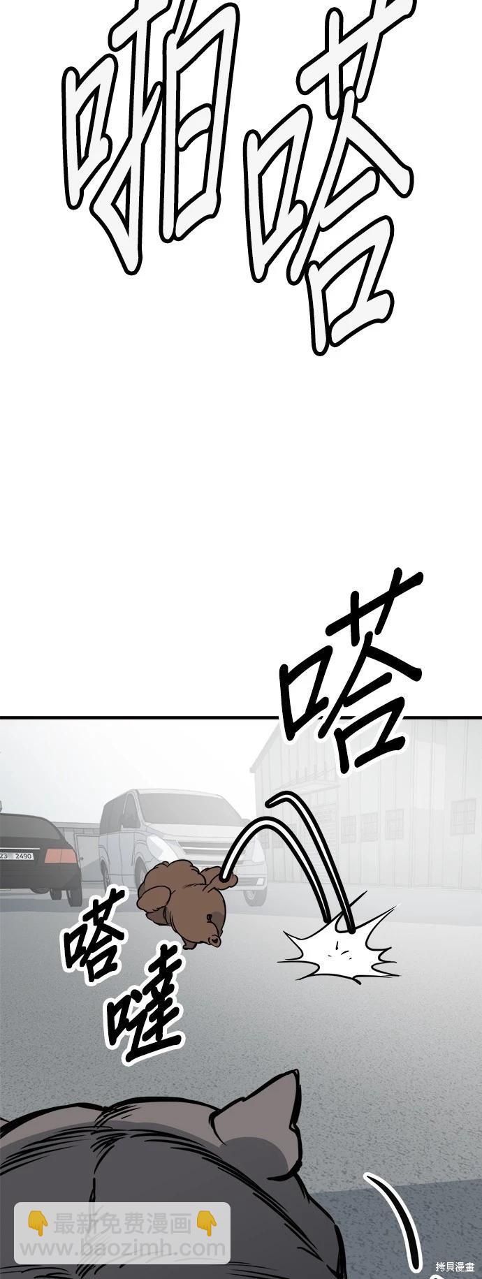 🍸狗狗末日生存法 第41话 第46页