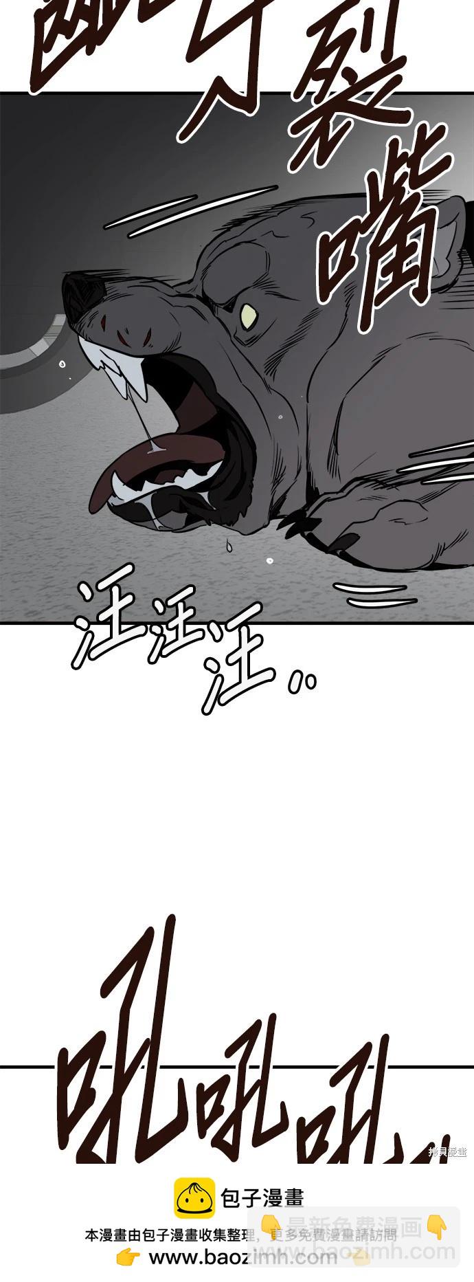 🍸狗狗末日生存法 第41话 第50页