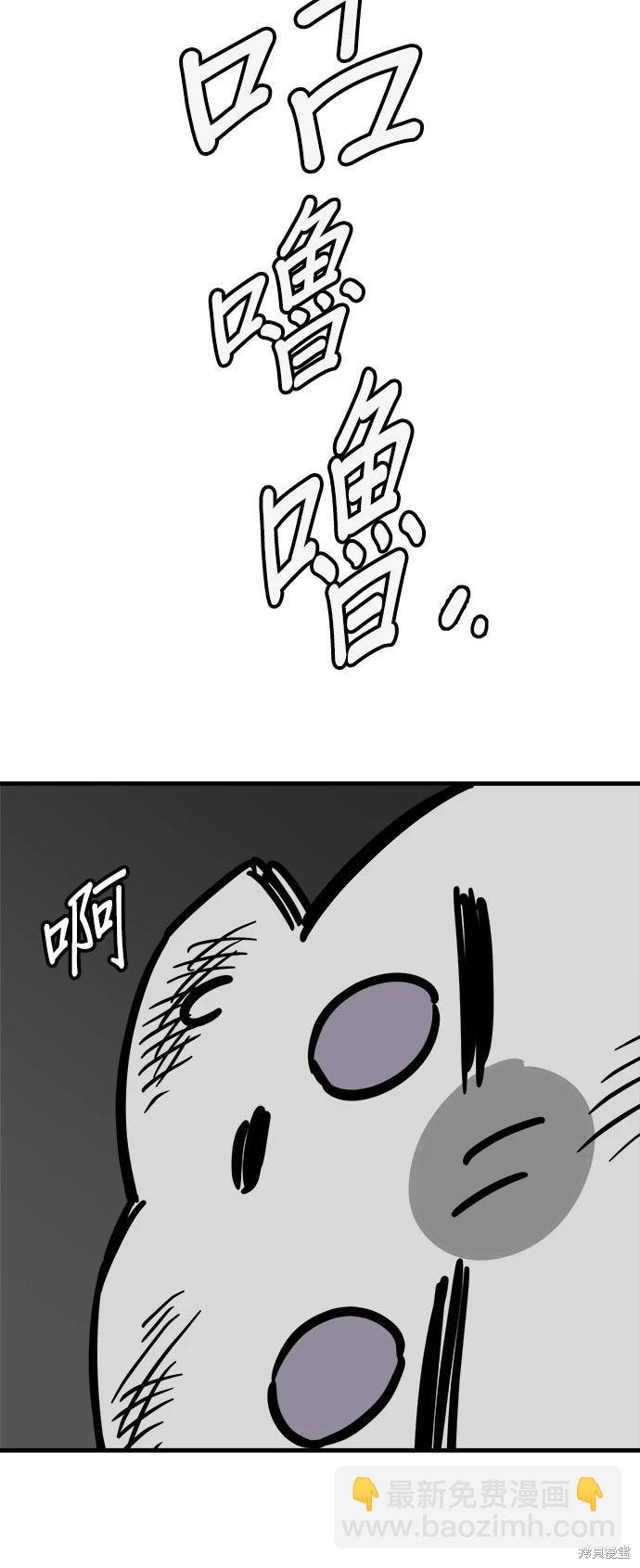 🍸狗狗末日生存法 第41话 第7页