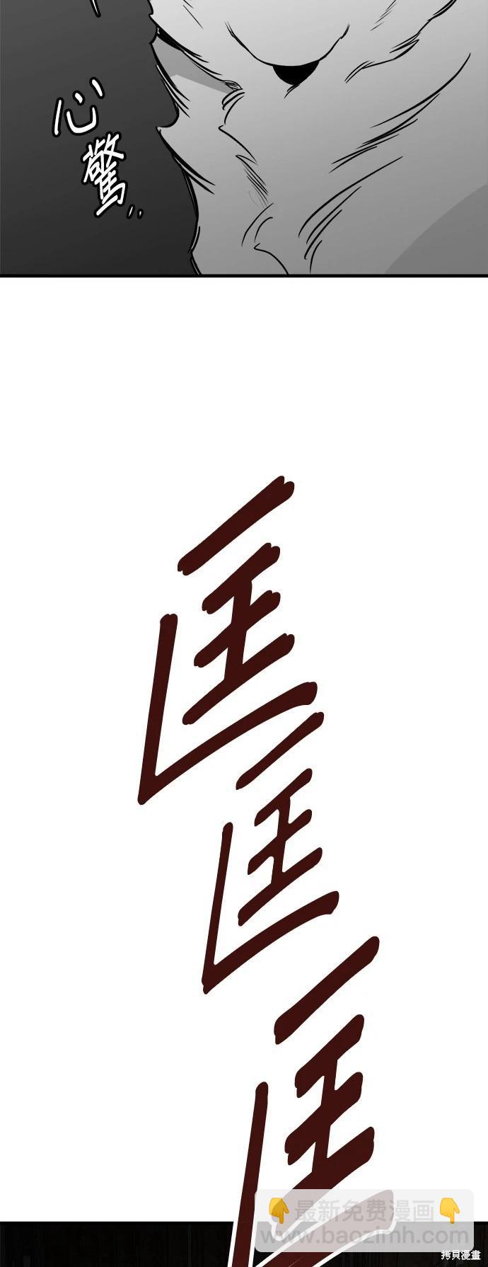 🍸狗狗末日生存法 第43话 第10页