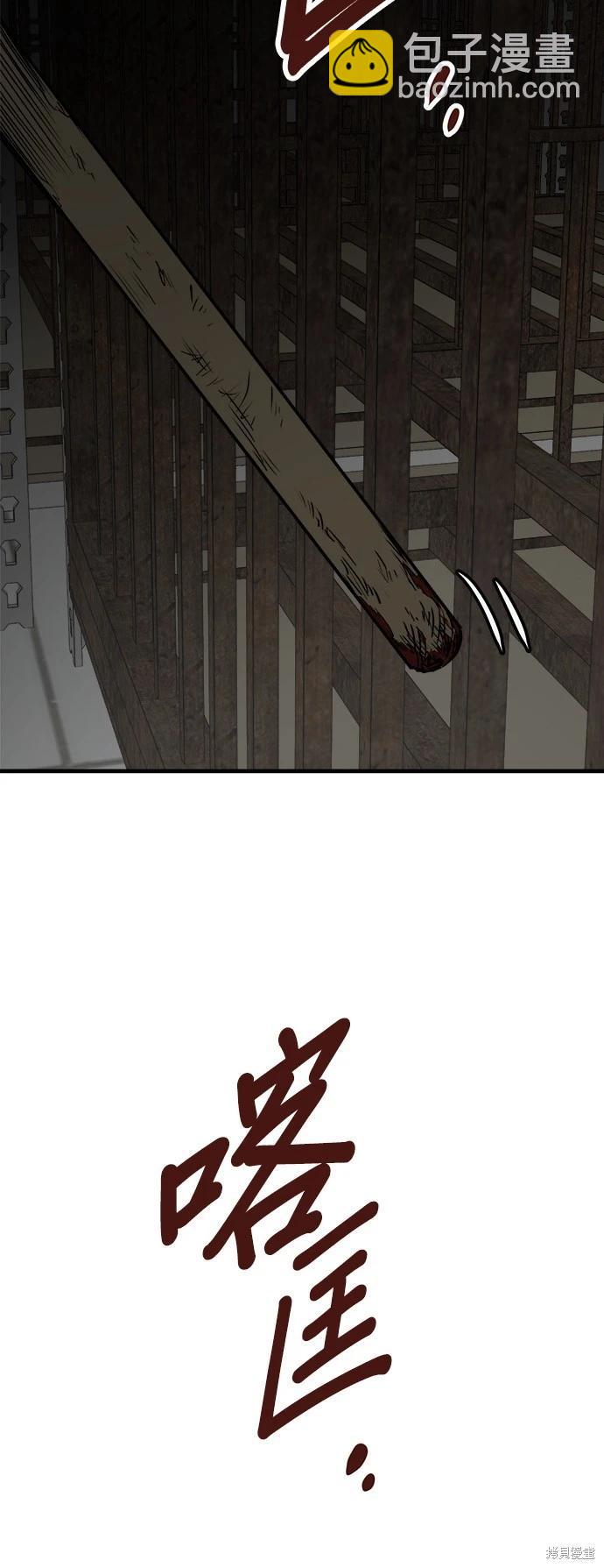 🍸狗狗末日生存法 第43话 第11页