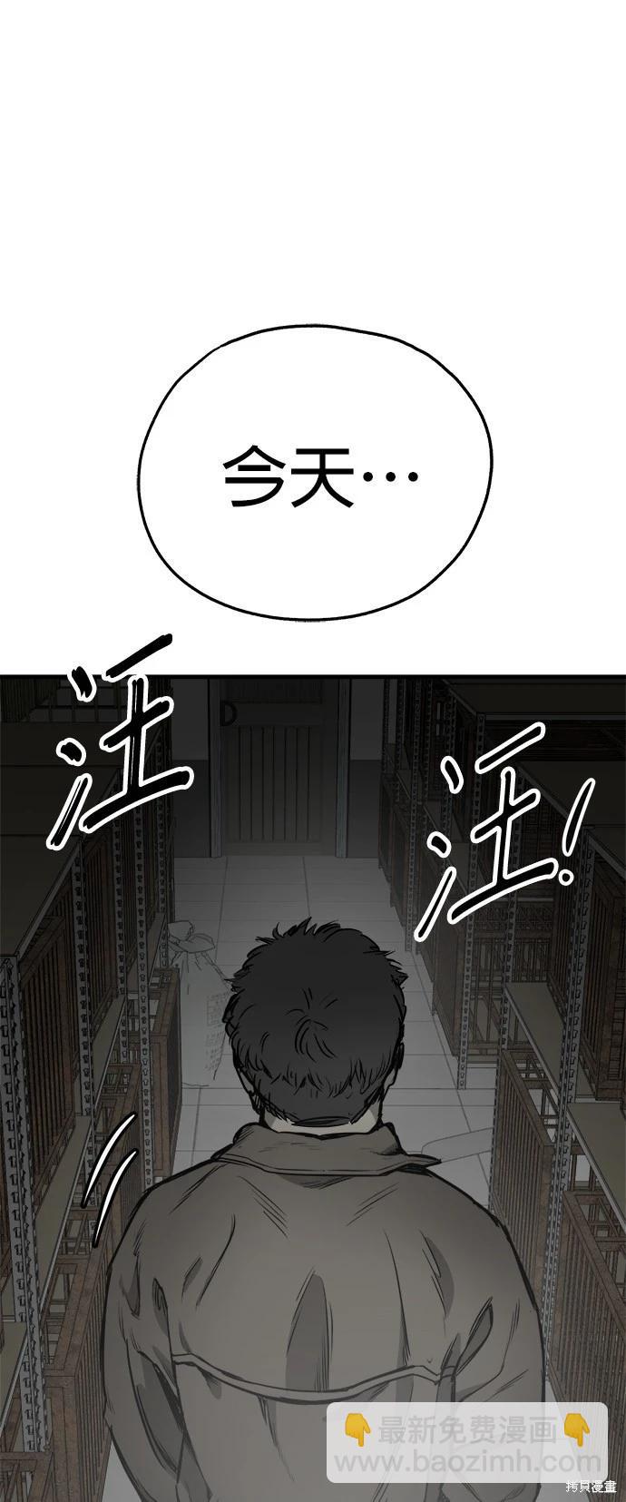 🍸狗狗末日生存法 第43话 第14页
