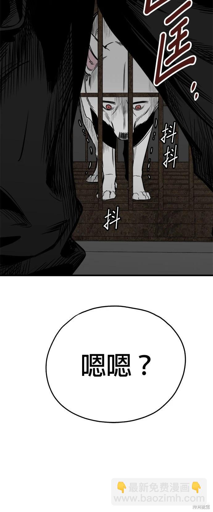 🍸狗狗末日生存法 第43话 第16页