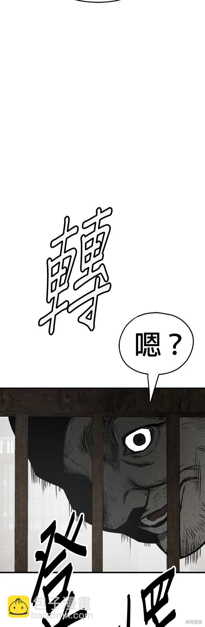 🍸狗狗末日生存法 第43话 第18页